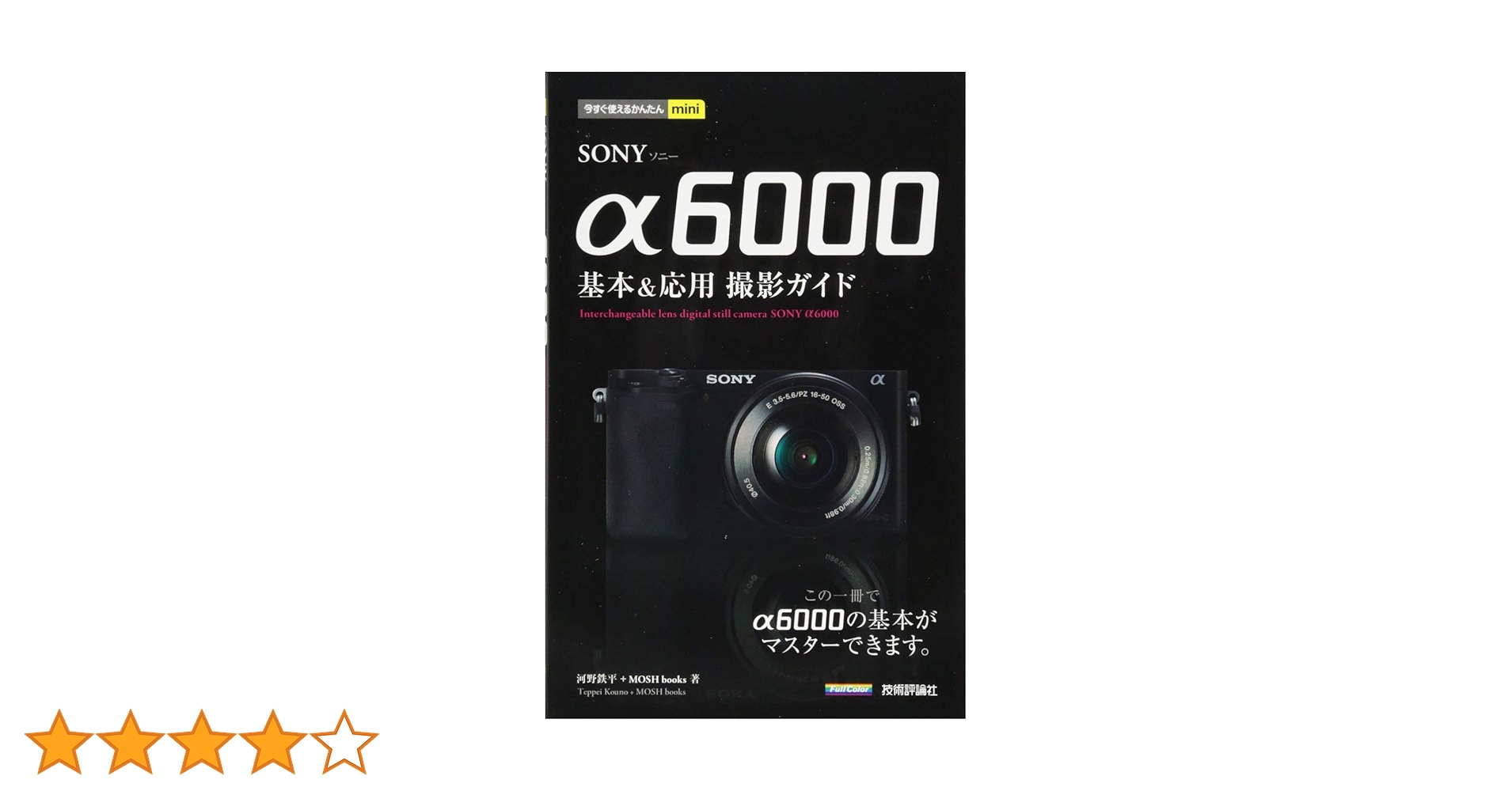 SONY α6000 セット(すべて言語可能) 　11月4日まで Amazon | SONY ミラーレス一眼 α6000 パワーズームレンズキット E PZ